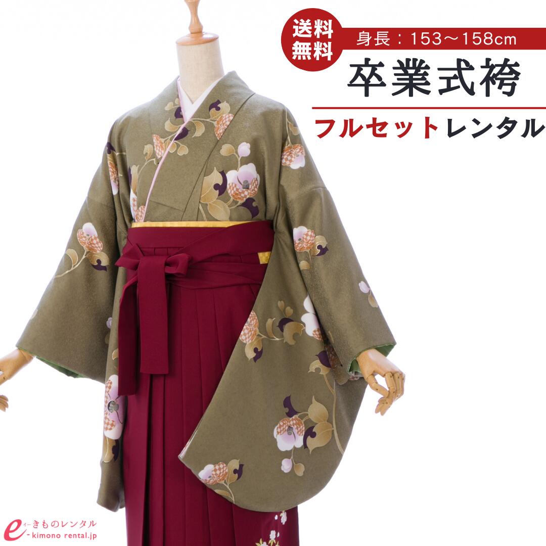 【レンタル】 卒業式 レンタル 女 卒業袴セット 女性 レディース 二尺袖 袴 はかま 袴レンタル 卒業式袴セット 大学生 新品足袋プレゼント 送料無料 カーキ エンジ 市松 椿 花柄 桜 刺繍 先生用 HELC43A_HDLC43A