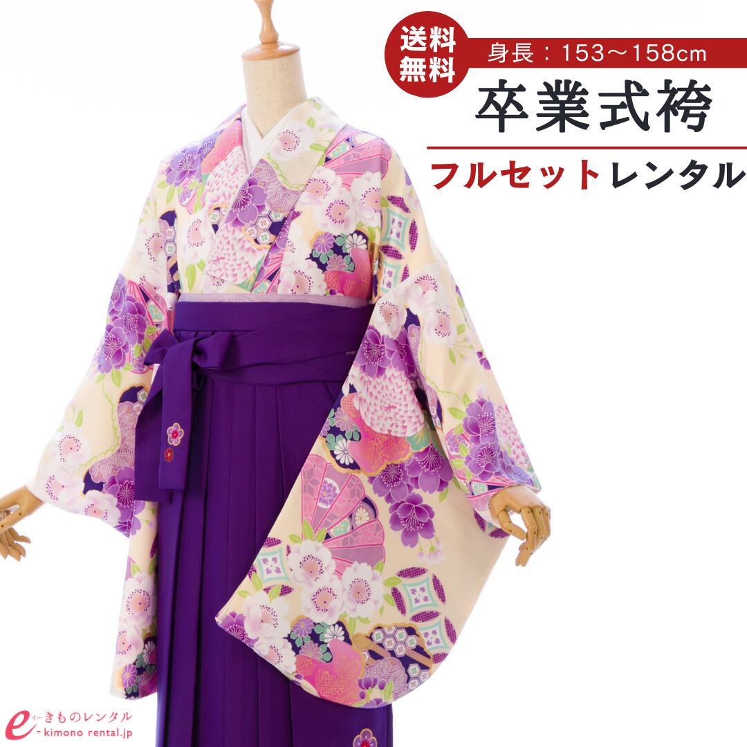 【レンタル】 卒業式 レンタル 女 卒業袴セット ももぷり 女性 レディース 二尺袖 袴 はかま 袴レンタル 卒業式袴セット 大学生 新品足袋プレゼント 送料無料 クリーム 紫 桜 七宝 刺繍 古典柄 上質 HELC44A_HDLC44A