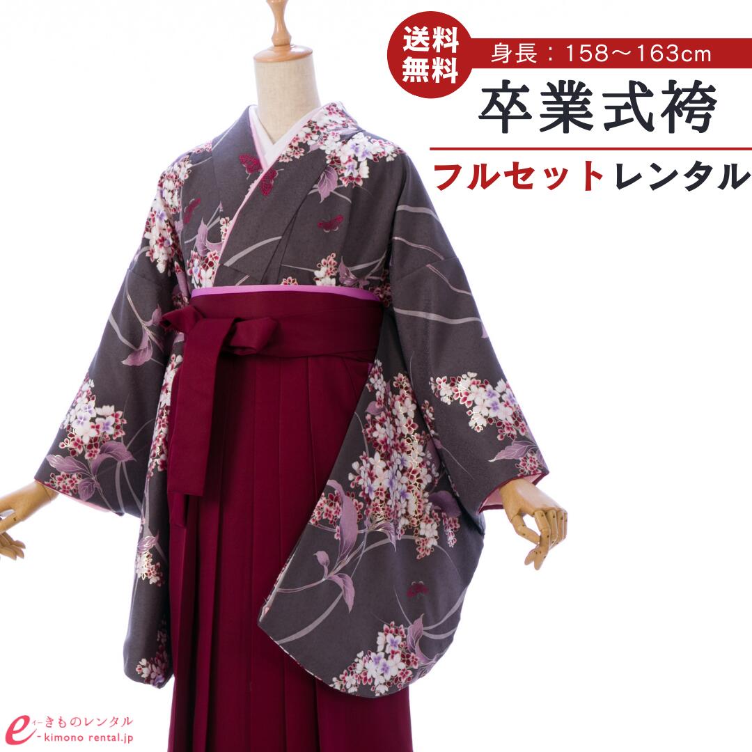 【レンタル】 卒業式 レンタル 女 卒業袴セット 女性 レディース 二尺袖 袴 はかま 袴レンタル 卒業式袴セット 大学生 新品足袋プレゼント 送料無料 グレー えんじ 小花 蝶々 HELC610_E-H169-25-1 18,600円