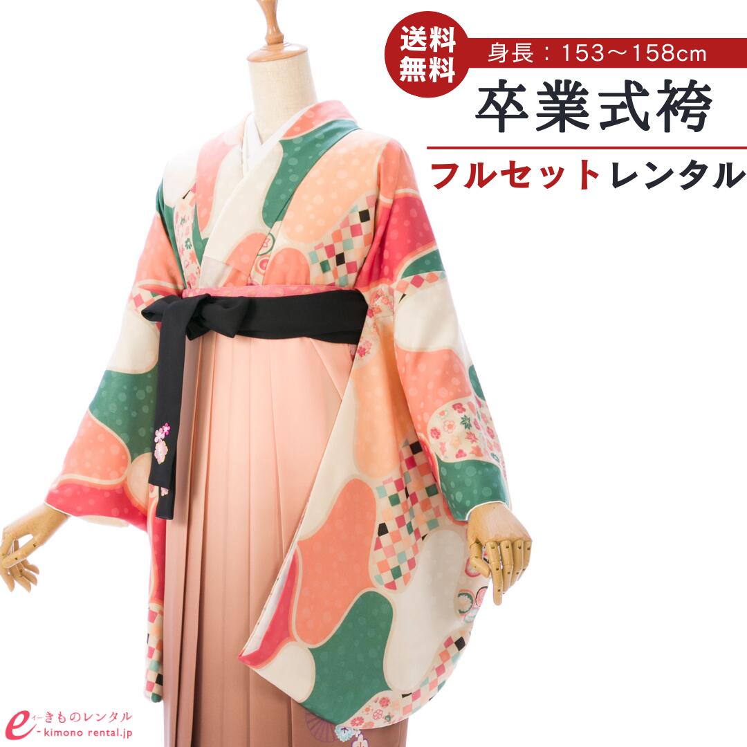 【レンタル】 卒業式 レンタル 女 卒業袴セット Modern Antenna モダンアンテナ 女性 レディース 二尺袖 袴 はかま 袴レンタル 卒業式袴セット 大学生 新品足袋プレゼント 送料無料 サーモンピンク ベージュピンク モダン柄 刺繍 レトロモダン ぼかし袴 HELC700_HDLC700｜e-きものレンタル　店