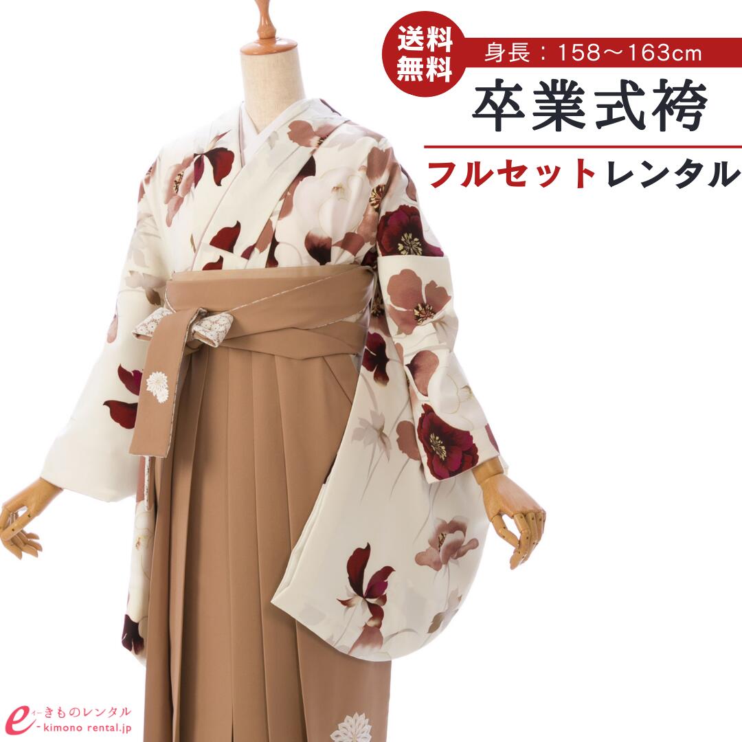 【レンタル】 卒業式 レンタル 女 卒業袴 フルセット JAPAN STYLE×中村里砂 女性 レディース 二尺袖 袴 はかま 袴レンタル 卒業式袴セット 大学生 新品足袋プレゼント 往復送料無料 クリーム 赤茶 薄茶 椿 アネモネ 菊 刺繍 上質 HELC82B_HDLC82B