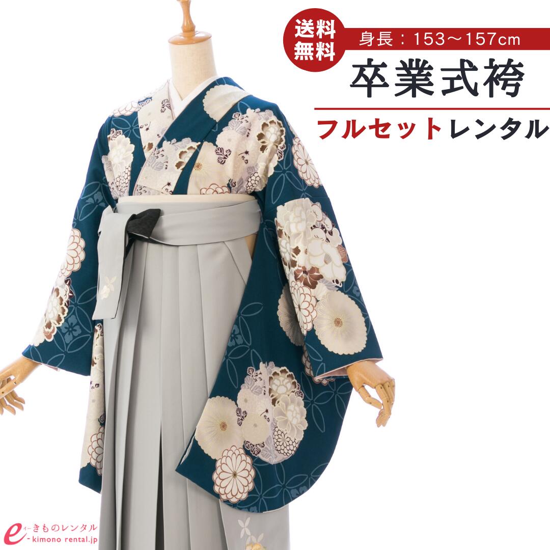 【レンタル】 卒業式 レンタル 女 卒業袴セット KANSAI 寛斎 女性 レディース 二尺袖 袴 はかま 袴レンタル 卒業式袴セット 大学生 新品足袋プレゼント 送料無料 オーシャンブルー ベビーブルー 花の丸 花丸 刺繍 上質 HELD02A_HDLD02A