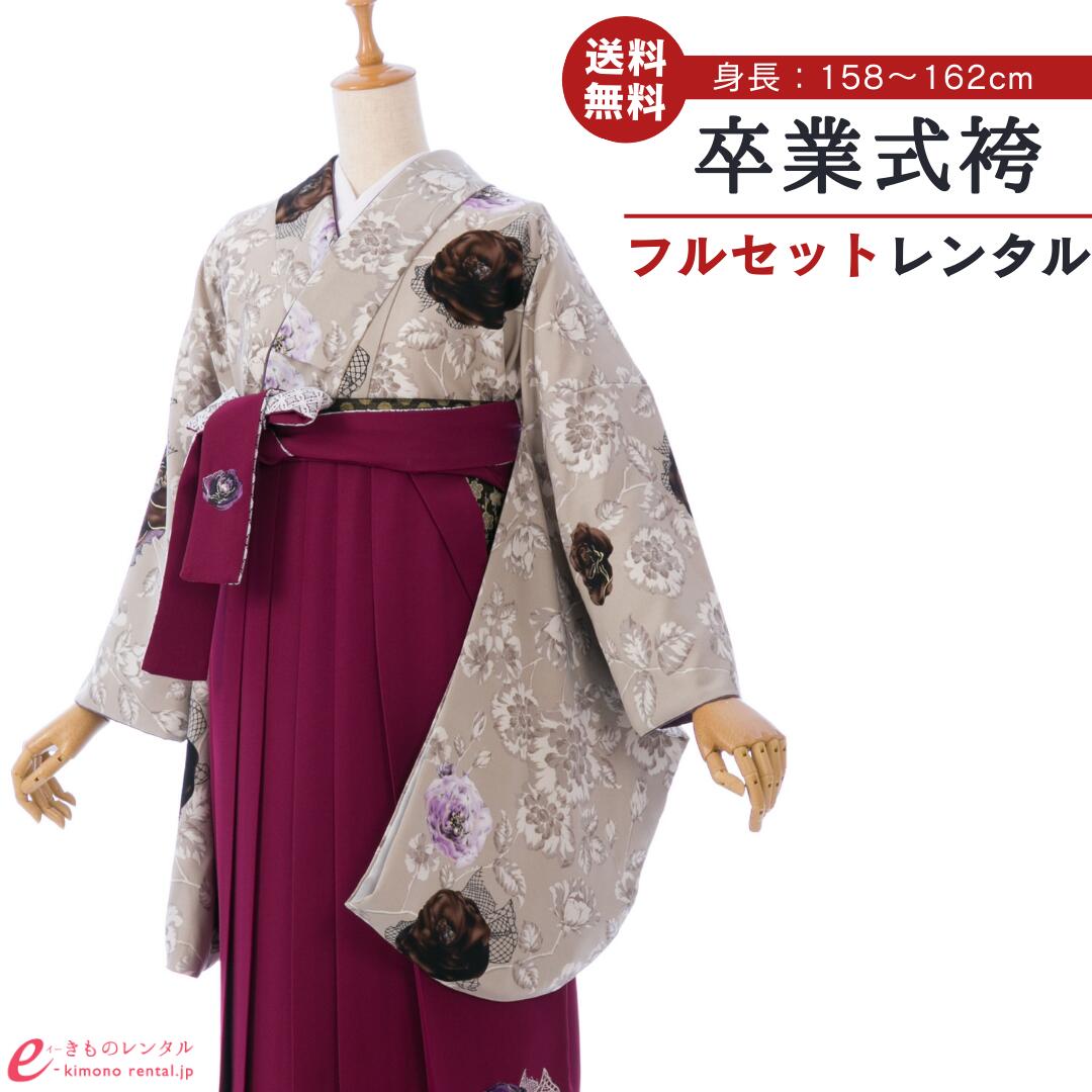 【レンタル】 卒業式 レンタル 女 卒業袴 フルセット 紅一点×玉城ティナ 女性 レディース 二尺袖 袴 はかま 袴レンタル 卒業式袴セット 大学生 新品足袋プレゼント 往復送料無料 モカベージュ えんじ 薔薇 刺繍 上質 HELD080_HDLD080