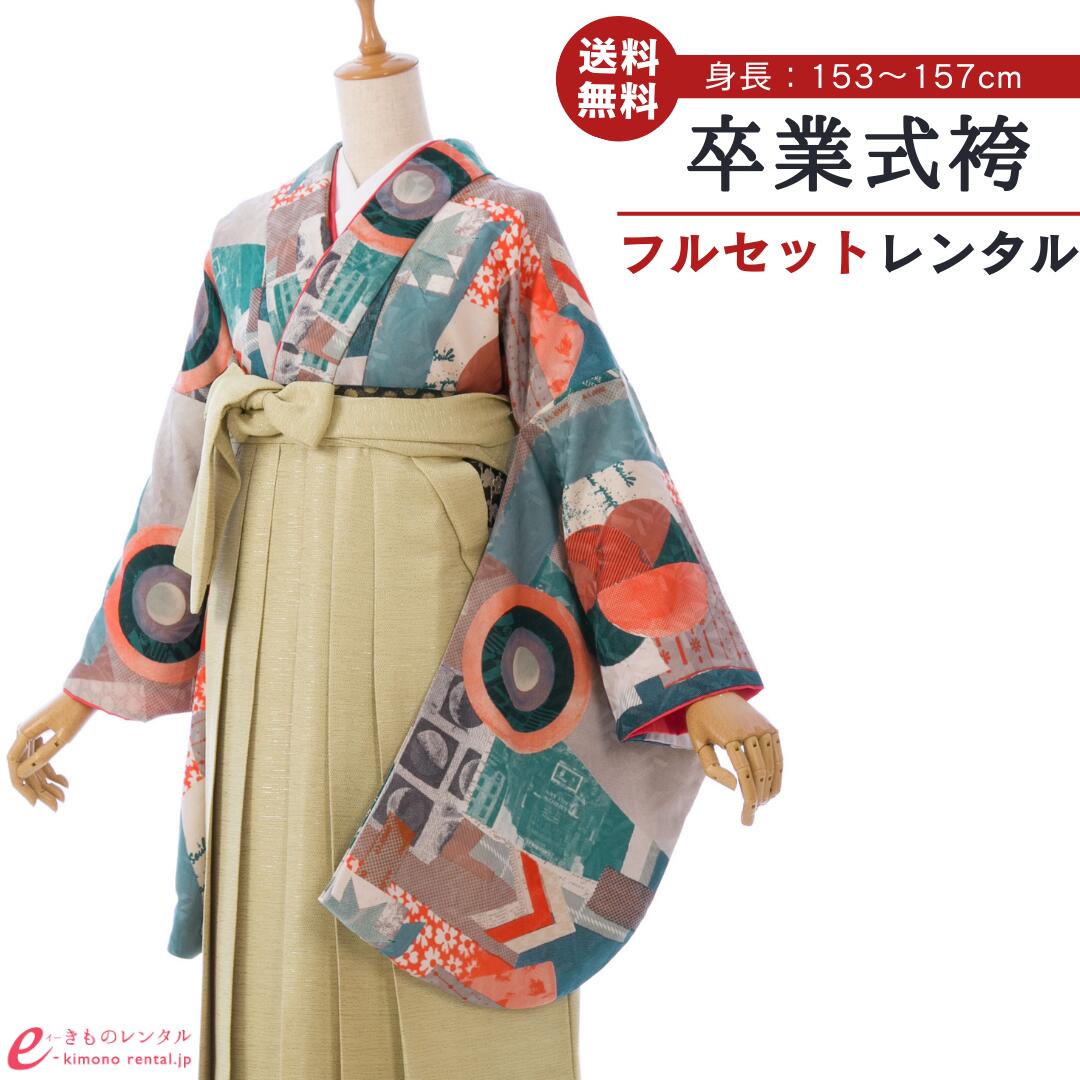 【レンタル】 卒業式 レンタル 女 卒業袴セット Modern Antenna モダンアンテナ 女性 レディース 二尺袖 袴 はかま 袴レンタル 卒業式袴セット 大学生 新品足袋プレゼント 送料無料 グリーン ピンク 幾何学 モダン柄 ツイード HELD15A_HDLD15A 27,820円