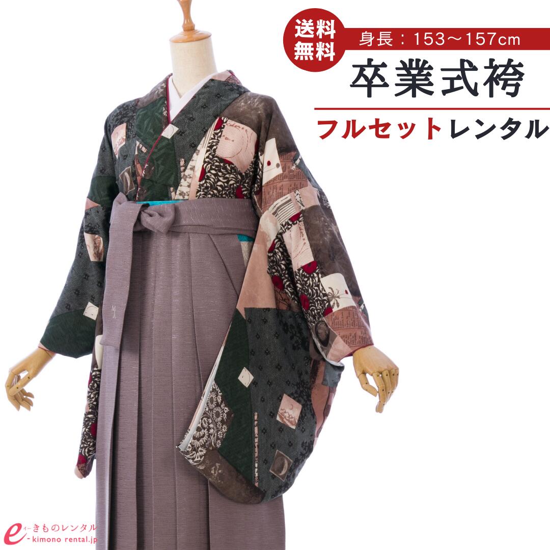 【レンタル】 卒業式 レンタル 女 卒業袴セット Modern Antenna モダンアンテナ 女性 レディース 二尺袖 袴 はかま 袴レンタル 卒業式袴セット 大学生 新品足袋プレゼント 送料無料 ダークグリーン 茶色 タンポポ モダン柄 ツイード HELD17A_HDLD17A