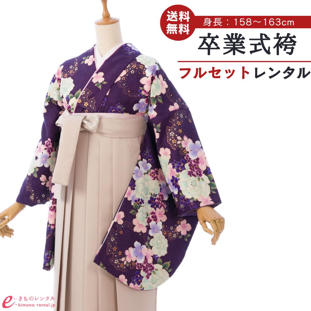 【レンタル】 卒業式 レンタル 女 卒業袴セット 女性 レディース 二尺袖 袴 はかま 袴レンタル 卒業式袴セット 大学生 新品足袋プレゼント 送料無料 小紋 紫 ベージュ 雪輪 花文様 レース紐 HELD30A_HDLD30A
