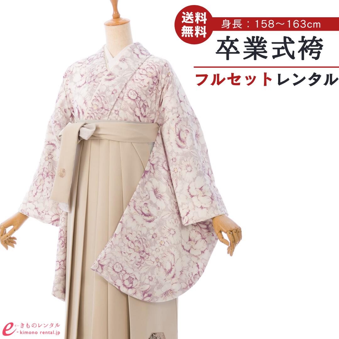 【レンタル】 卒業式 レンタル 女 卒業袴 フルセット JAPAN STYLE×中村里砂 女性 レディース 二尺袖 袴 はかま 袴レンタル 卒業式袴セット 大学生 新品足袋プレゼント 往復送料無料 ピンク アイボリー ヴィンテージ 花 切子 花丸 刺繍 上質 HELD410_HDLD410
