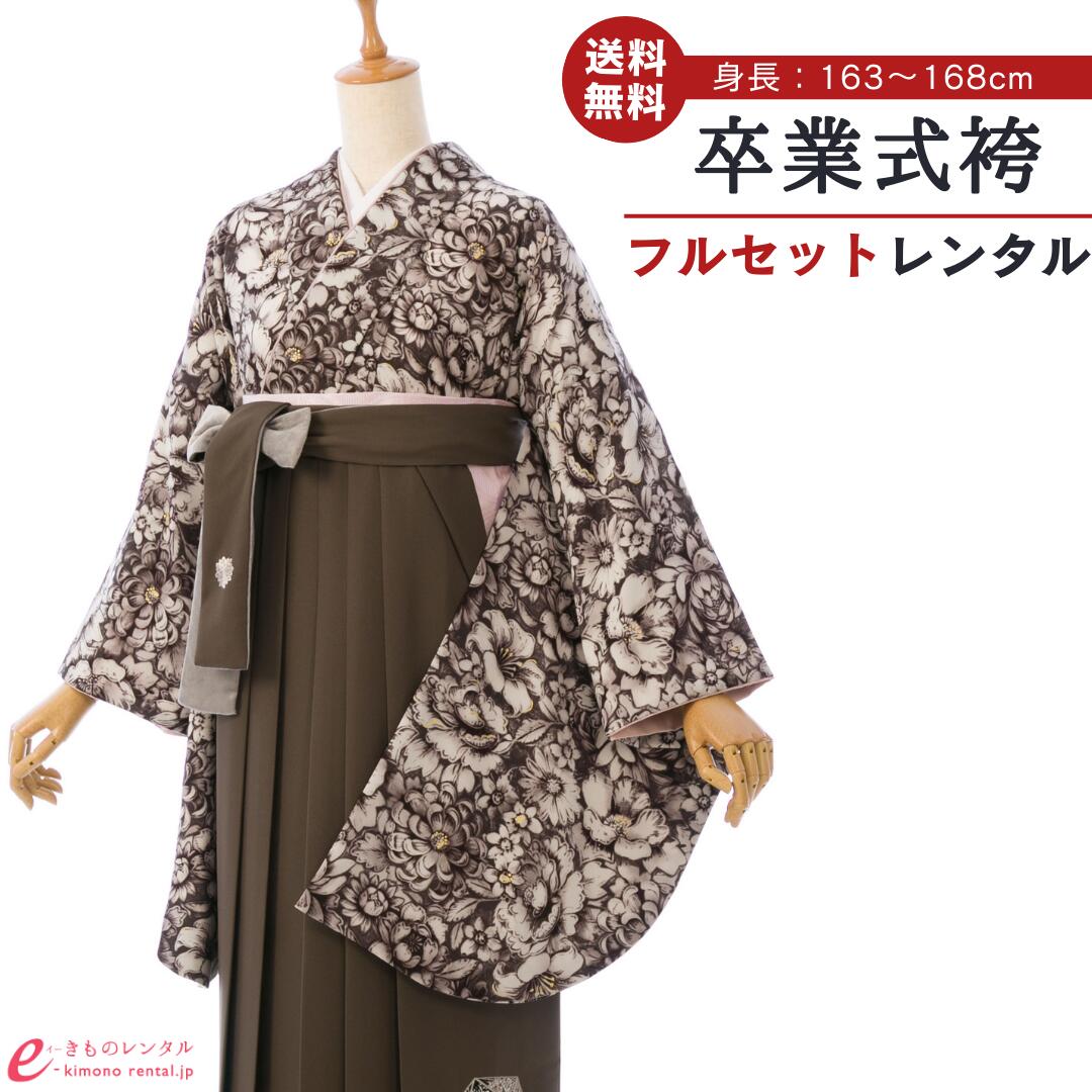 【レンタル】 卒業式 レンタル 女 卒業袴セット JAPAN STYLE×中村里砂 女性 レディース 二尺袖 袴 はかま 袴レンタル 卒業式袴セット 大学生 新品足袋プレゼント 送料無料 セピア チャコール ヴィンテージ 花 切子 花丸 刺繍 上質 裄長サイズ HELD42A_HDLD42A 27,820円