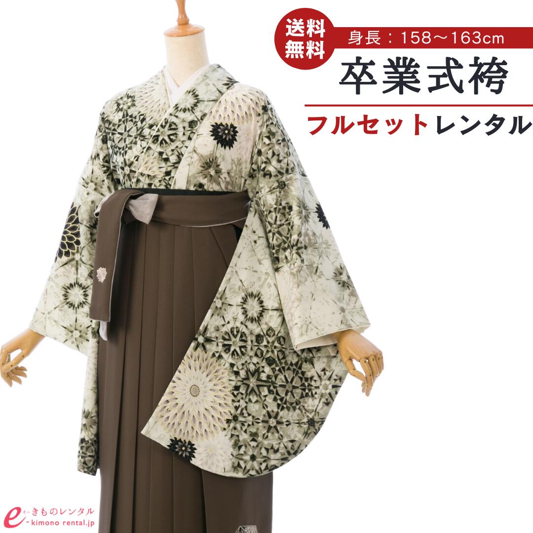 【レンタル】 卒業式 レンタル 女 卒業袴 フルセット JAPAN STYLE×中村里砂 女性 レディース 二尺袖 袴 はかま 袴レンタル 卒業式袴セット 大学生 新品足袋プレゼント 往復送料無料 ピスタチオ チャコール 切子 菊 花丸 刺繍 上質 HELD430_HDLD430 27,820円