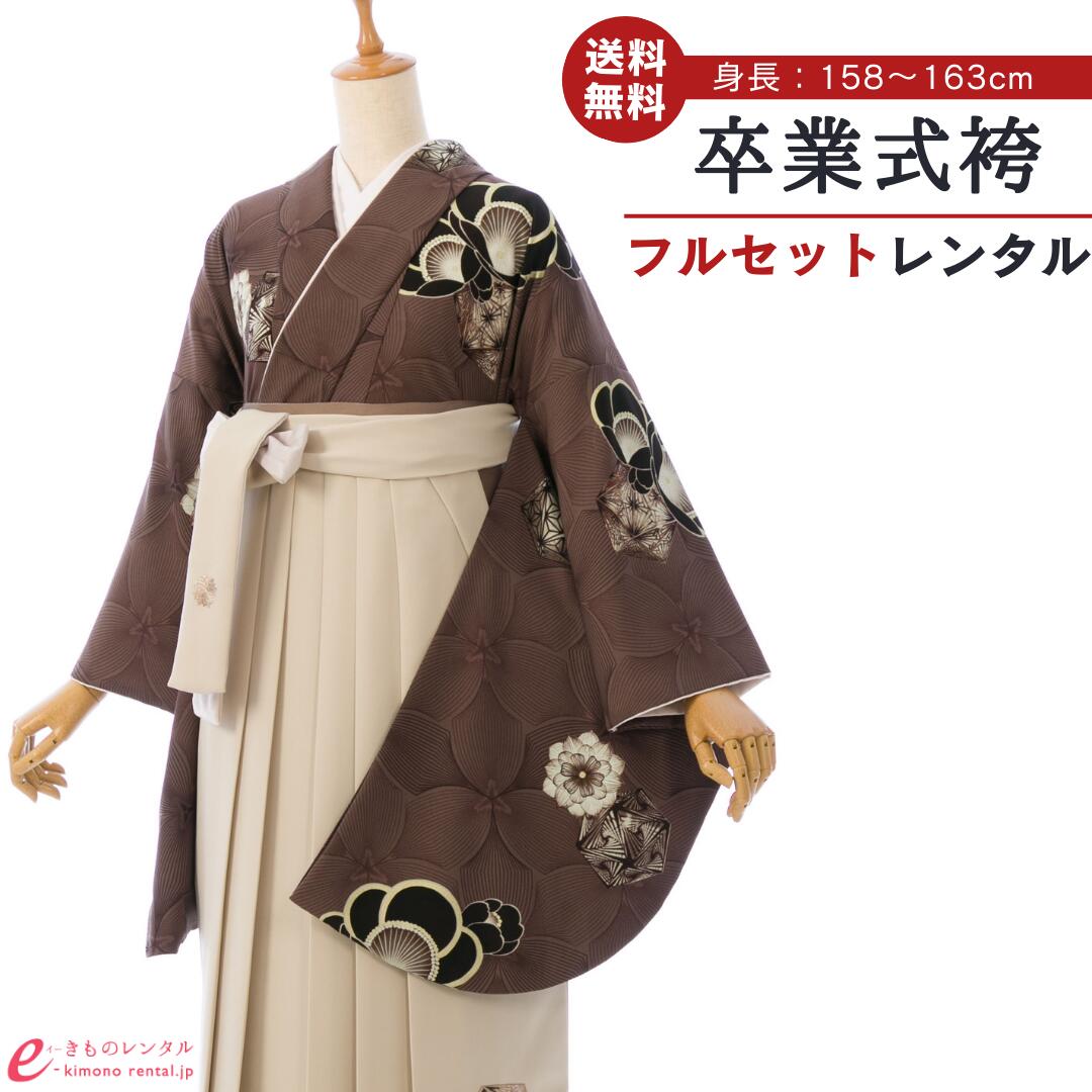 【レンタル】 卒業式 レンタル 女 卒業袴 フルセット JAPAN STYLE×中村里砂 女性 レディース 二尺袖 袴 はかま 袴レンタル 卒業式袴セット 大学生 新品足袋プレゼント 往復送料無料 ブラウン アイボリー 西洋の梅 切子 花丸 刺繍 上質 HELD450_HDLD450