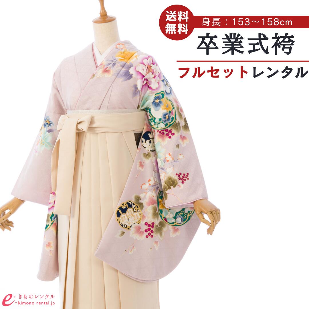 【レンタル】 卒業式 レンタル 女 卒業袴セット 女性 レディース 二尺袖 袴 はかま 袴レンタル 卒業式袴セット 大学生 新品足袋プレゼント 送料無料 薄紫 クリーム 牡丹 花丸紋 金彩 HELD590_HDLD590