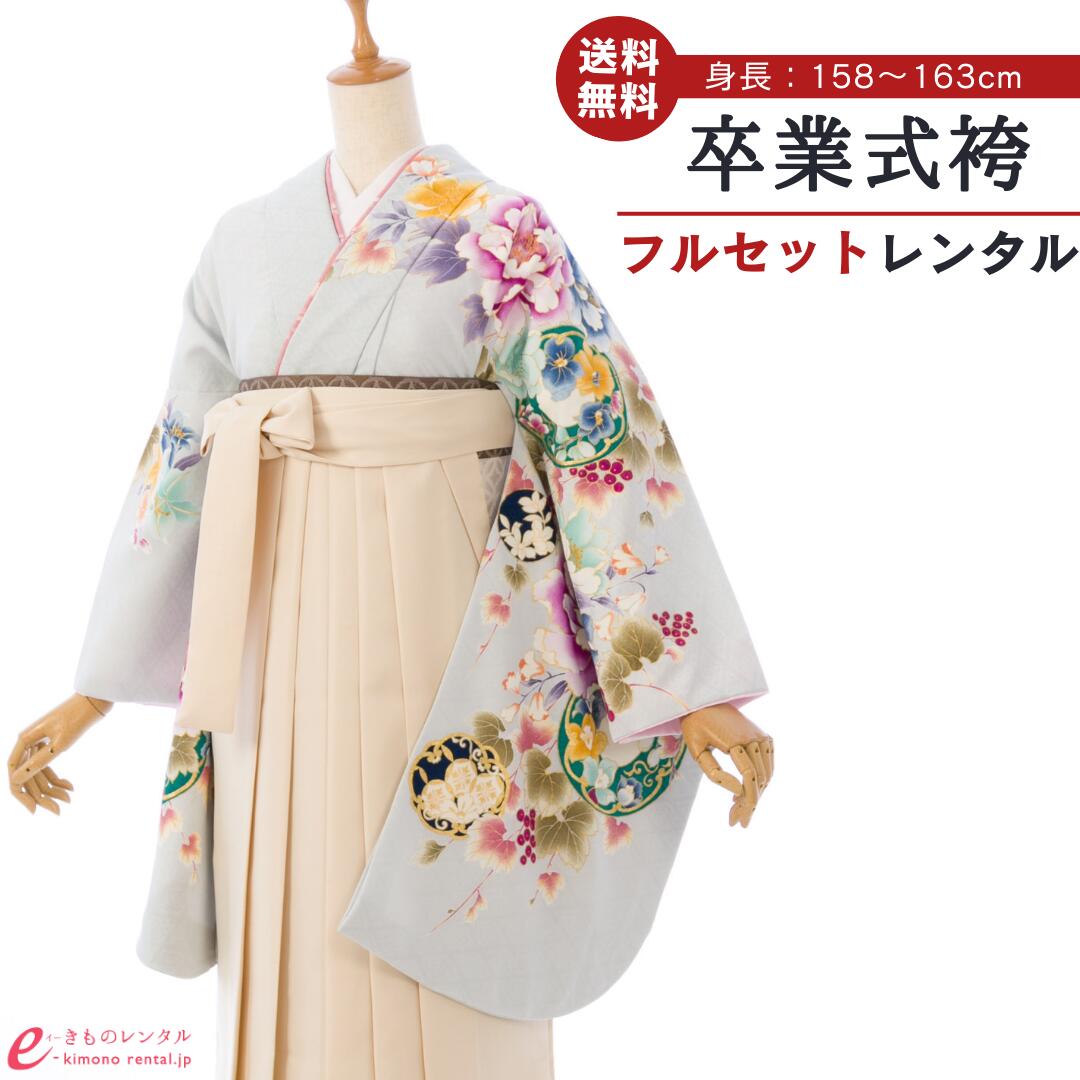 【レンタル】 卒業式 レンタル 女 卒業袴セット 女性 レディース 二尺袖 袴 はかま 袴レンタル 卒業式袴セット 大学生 新品足袋プレゼント 送料無料 薄水色 クリーム 牡丹 花丸紋 金彩 HELD640_HDLD640