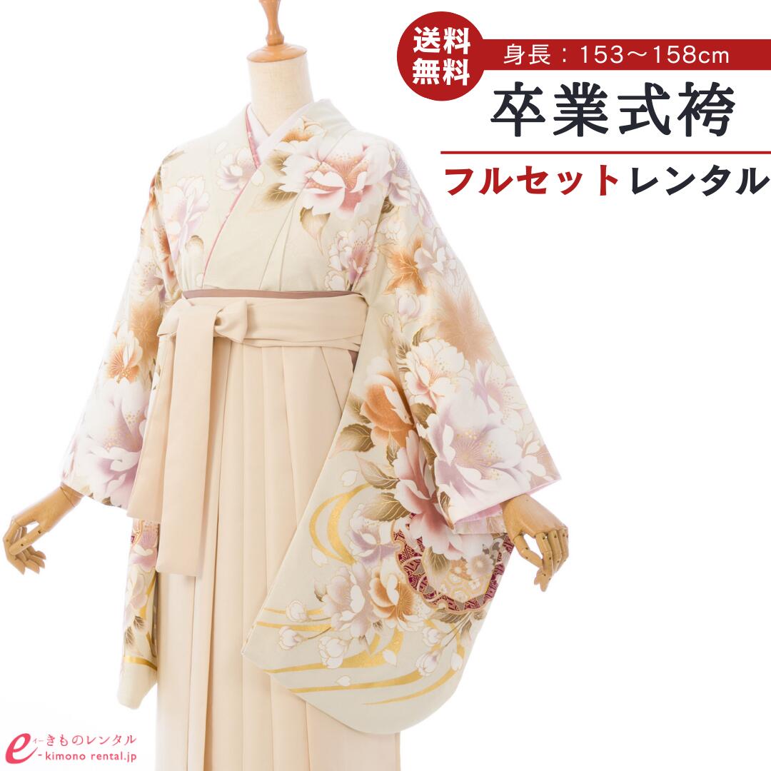 【レンタル】 卒業式 レンタル 女 卒業袴セット 女性 レディース 二尺袖 袴 はかま 袴レンタル 卒業式袴セット 大学生 新品足袋プレゼント 送料無料 ペールグリーン クリーム 桜 金彩 HELD670_HDLD670