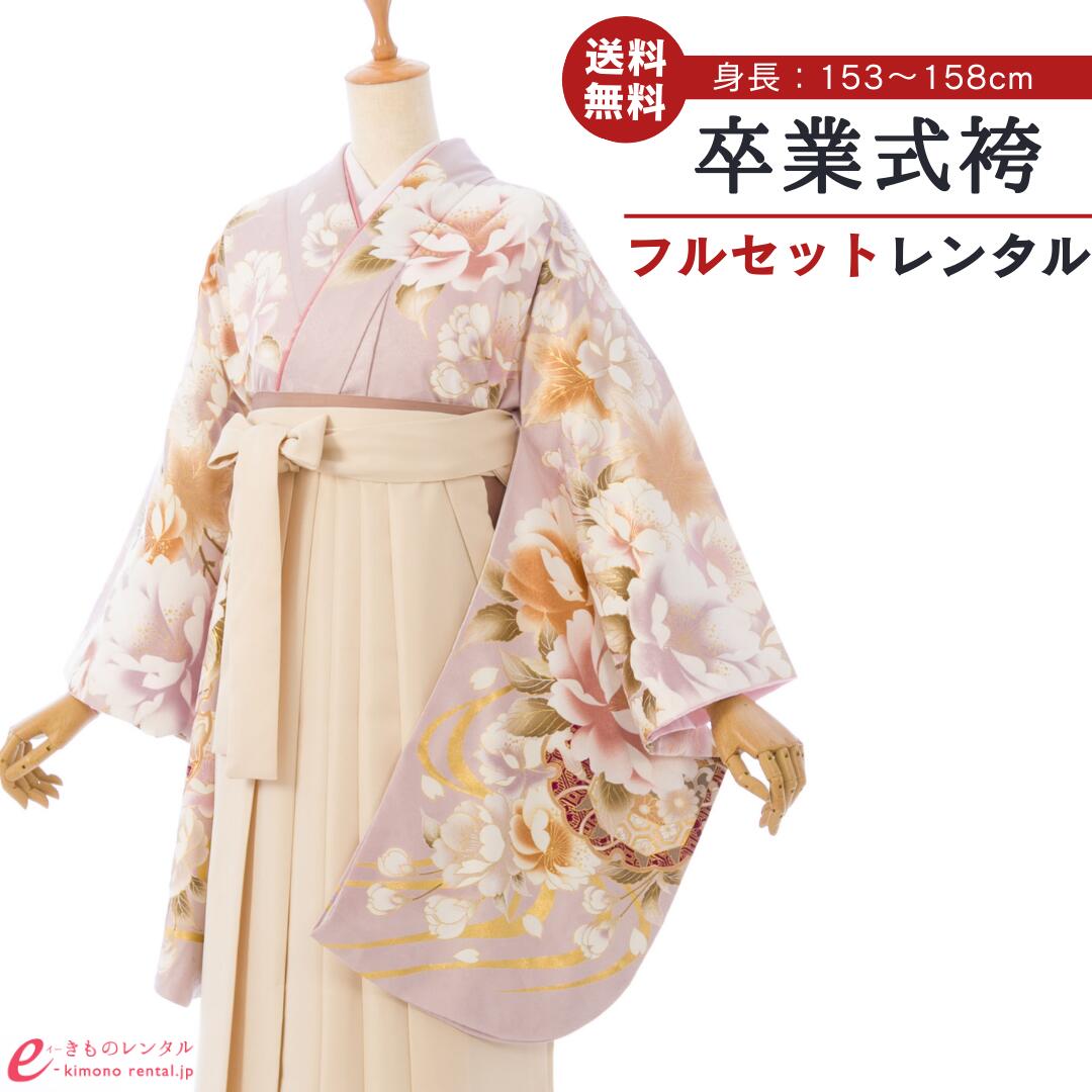 【レンタル】 卒業式 レンタル 女 卒業袴セット 女性 レディース 二尺袖 袴 はかま 袴レンタル 卒業式袴セット 大学生 新品足袋プレゼント 送料無料 くすみピンク クリーム 桜 雪輪 金彩 くすみカラー HELD700_HDLD700