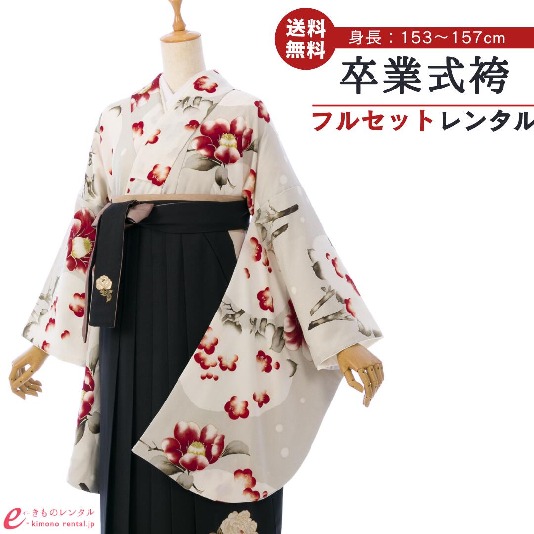 【レンタル】 卒業式 レンタル 女 卒業袴セット そしてゆめ 女性 レディース 二尺袖 袴 はかま 袴レンタル 卒業式袴セット 大学生 新品足袋プレゼント 送料無料 象牙色 黒 雪椿 薔薇 刺繍 上質 HELD930_HDLD930｜e-きものレンタル　店