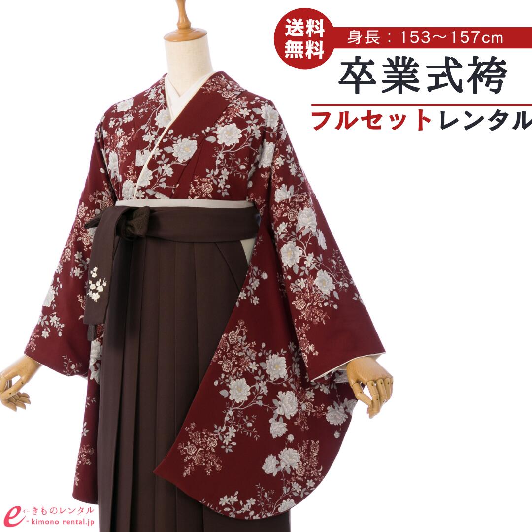 【レンタル】 卒業式 レンタル 女 卒業袴 フルセット Heather 女性 レディース 二尺袖 袴 はかま 袴レンタル 卒業式袴セット 大学生 新品足袋プレゼント 往復送料無料 れんが こげ茶 薔薇 梅 刺繍 上質 HELD980_HDLD980