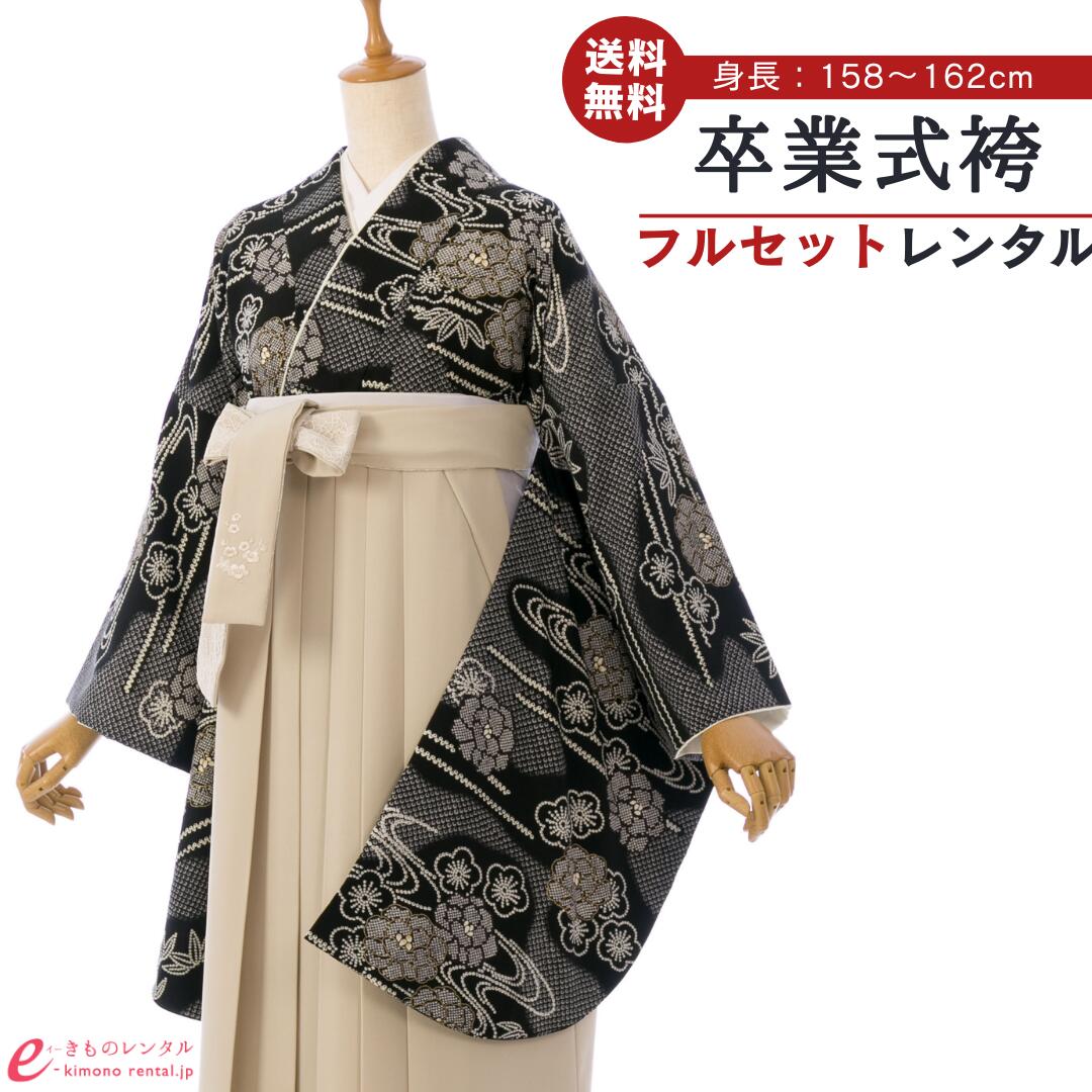 【レンタル】 卒業式 レンタル 女 卒業袴セット Heather 女性 レディース 二尺袖 袴 はかま 袴レンタル 卒業式袴セット 大学生 新品足袋プレゼント 送料無料 黒 アイボリー 疋田 牡丹 梅 刺繍 上質 HELE01A_HDLE01A