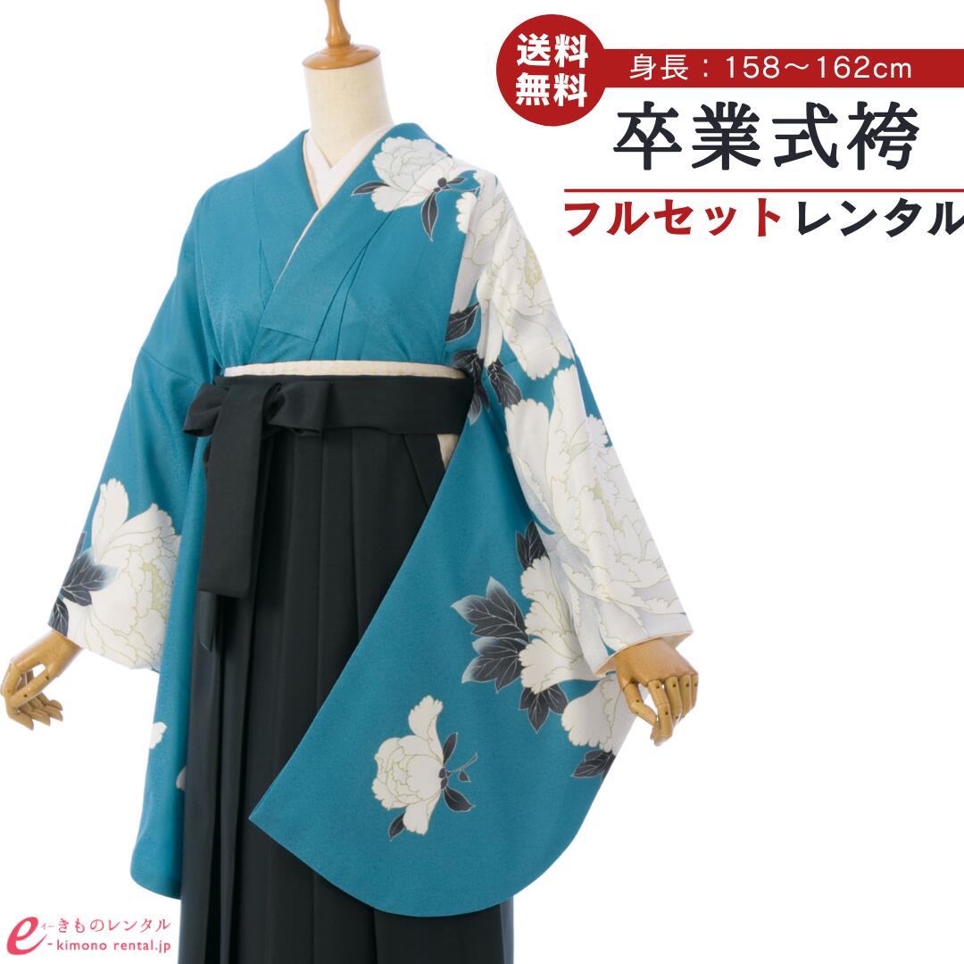 【レンタル】 卒業式 レンタル 女 卒業袴セット 女性 レディース 二尺袖 袴 はかま 袴レンタル 卒業式袴セット 大学生 新品足袋プレゼント 送料無料 浅葱色 モスグリーン 牡丹 HELE040_HDLE040