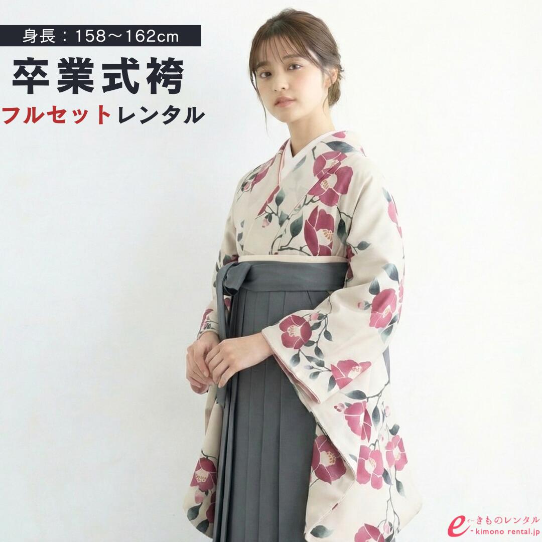 【レンタル】 卒業式 レンタル 女 卒業袴セット 女性 レディース 二尺袖 袴 はかま 袴レンタル 卒業式袴セット 大学生 新品足袋プレゼント 送料無料 薄グレー スモーキーブルー 椿 くすみカラー HELE080_HDLE080 14,454円