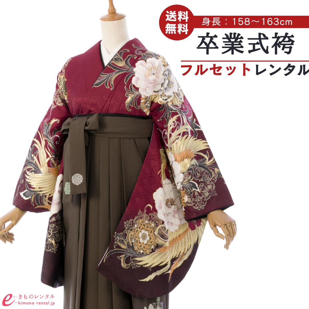 【レンタル】 卒業式 レンタル 女 卒業袴セット 詩羽 女性 レディース 二尺袖 袴 はかま 袴レンタル 卒業式袴セット 大学生 新品足袋プレゼント 送料無料 赤 カーキ 鳳凰 刺繍 上質 HELE330_HDLE330｜e-きものレンタル　店 29,120円