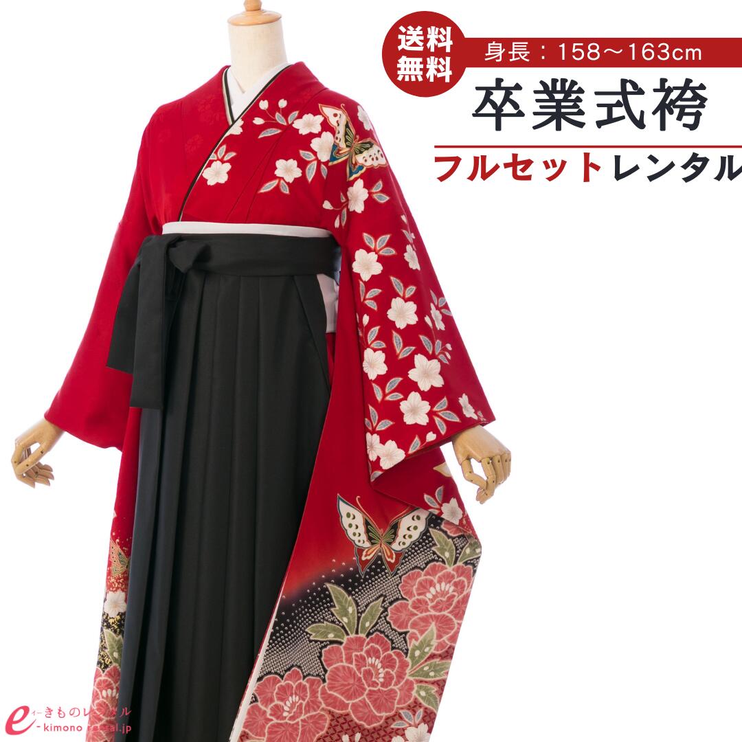 【レンタル】袴 レンタル 卒業袴 卒業式 はかま 袴レンタル 振袖袴 袴セット 着物 代引手数料無料 新品足袋プレゼント 3S465 HDL3465