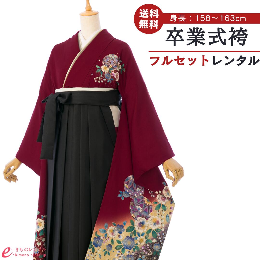 【レンタル】 卒業式 レンタル 女 卒業袴セット 女性 レディース 振袖袴 袴 はかま 袴レンタル 卒業式袴セット 大学生 新品足袋プレゼント 送料無料 えんじ赤 裾紫 黒 ぼかし 辻が花 手鞠 HAC3991 HDL3991