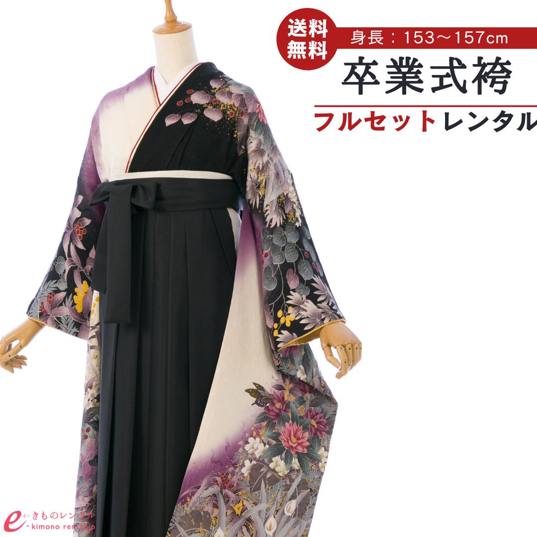 【レンタル】袴 レンタル 卒業袴 卒業式 はかま 袴レンタル 振袖袴 袴セット 着物 代引手数料無料 新品足袋プレゼント 4S409 HDL4409