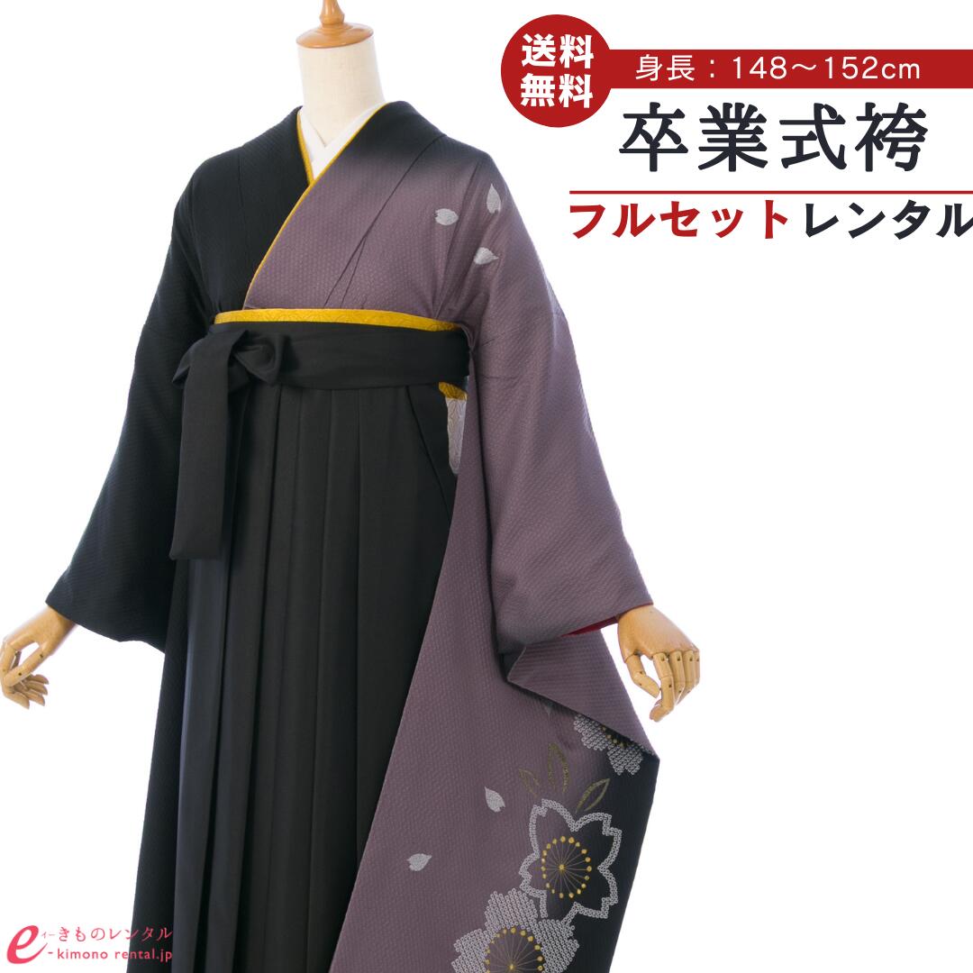 【レンタル】袴 レンタル 卒業袴 卒業式 はかま 袴レンタル 振袖袴 袴セット 着物 代引手数料無料 新品足袋プレゼント 4S427 HDL4427｜e-きものレンタル　店