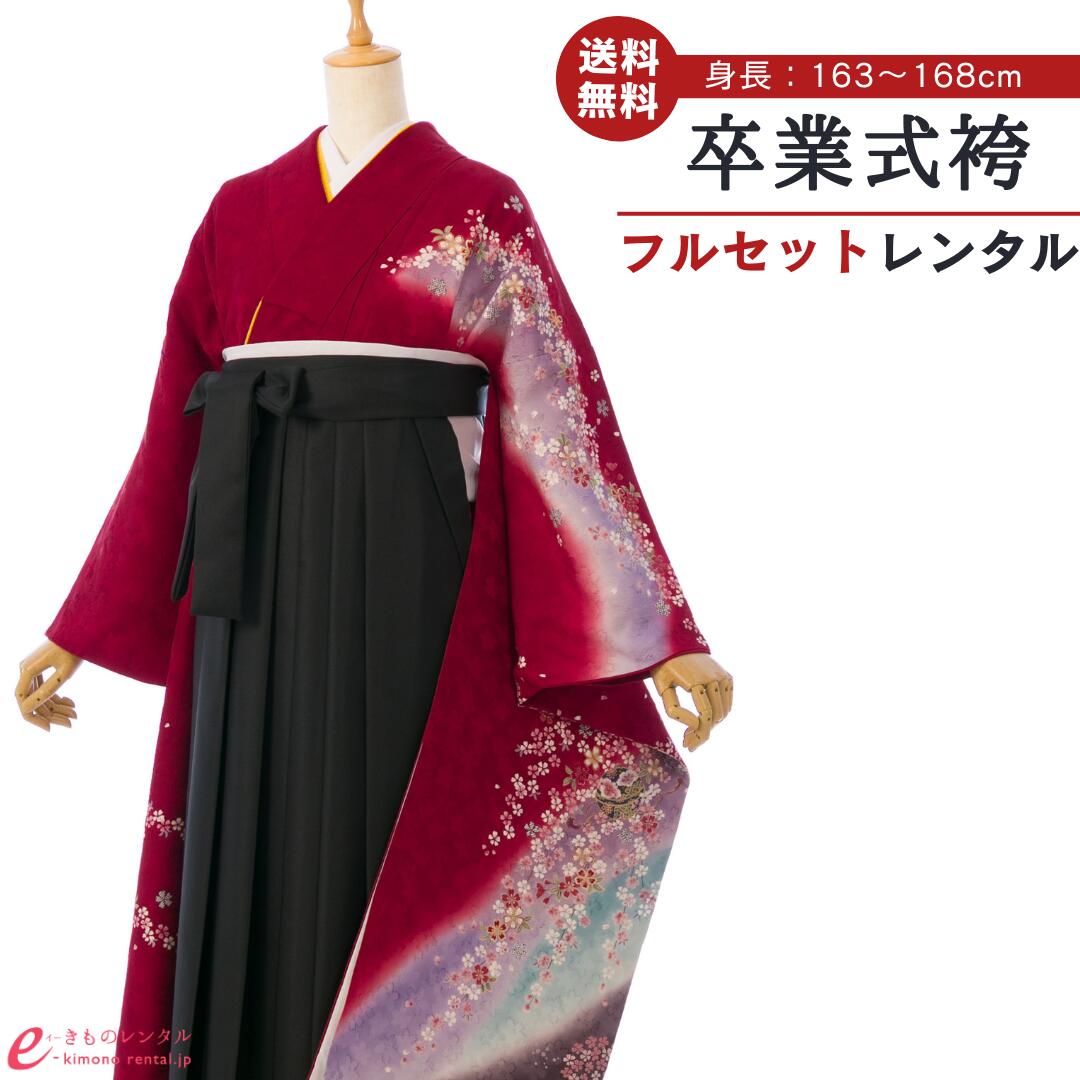 【レンタル】 卒業式 レンタル 女 卒業袴セット 女性 レディース 振袖袴 袴 はかま 袴レンタル 卒業式袴セット 大学生 新品足袋プレゼント 送料無料 赤 黒 桜 地紋 鞠 桜 流水 4S882 HDL4882