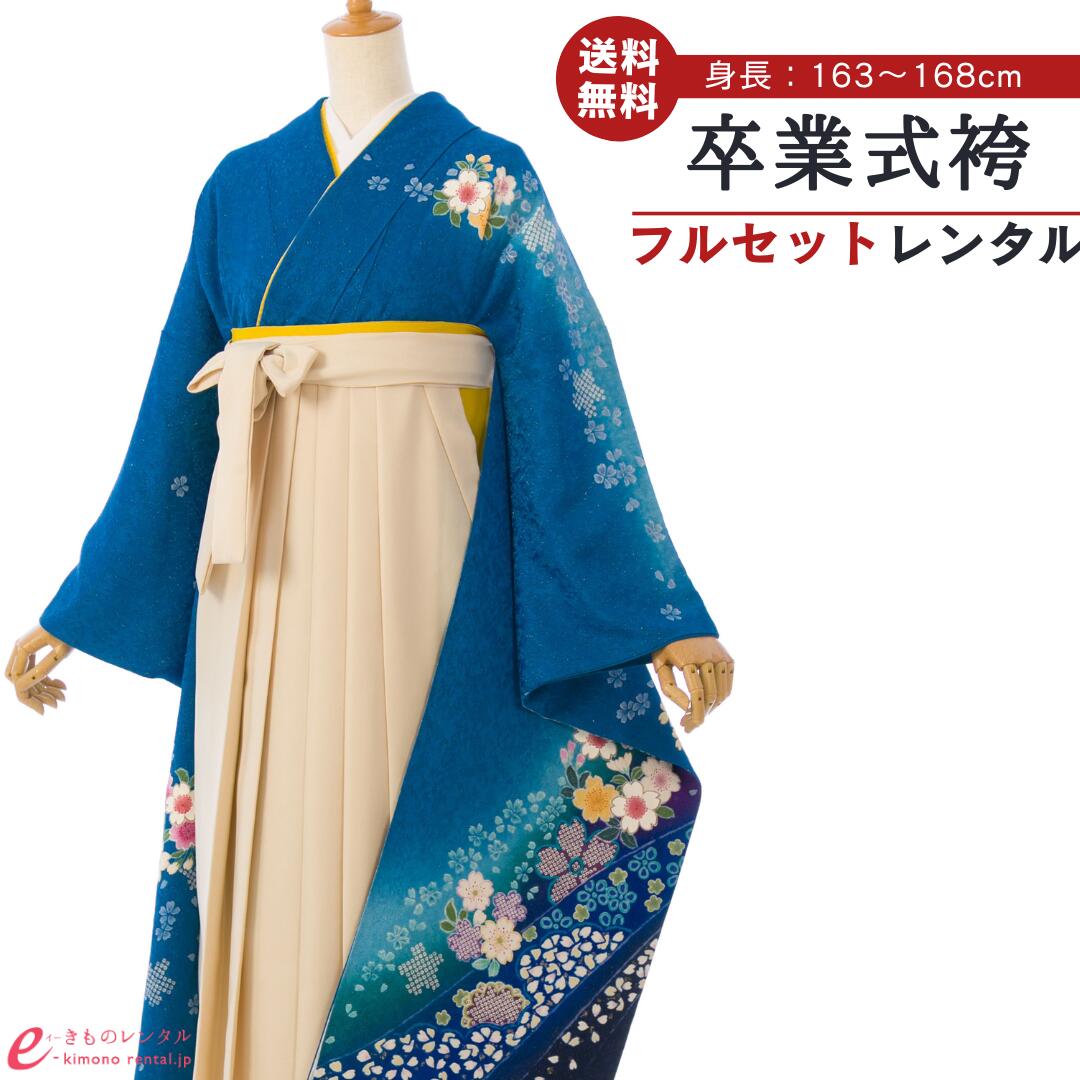 【レンタル】袴 レンタル 卒業袴 卒業式 はかま 袴レンタル 振袖袴 袴セット 着物 代引手数料無料 新品足袋プレゼント 4S950 HDL4950