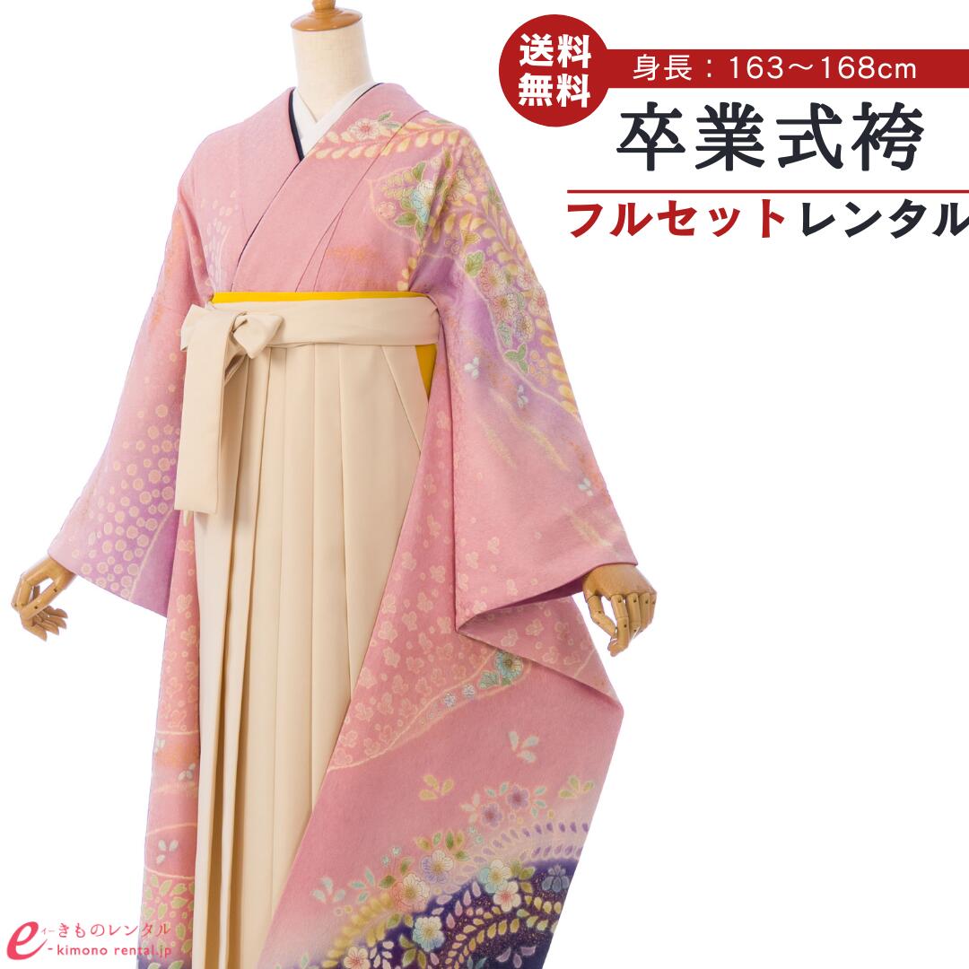 【レンタル】袴 レンタル 卒業袴 卒業式 はかま 袴レンタル 振袖袴 袴セット 着物 代引手数料無料 新品足袋プレゼント 5S107 HDL5107