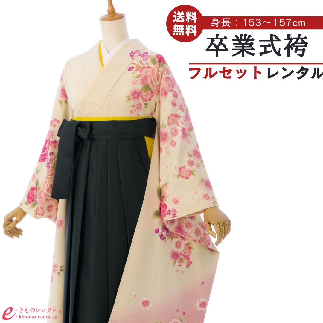 【レンタル】袴 レンタル 卒業袴 卒業式 はかま 袴レンタル 振袖袴 袴セット 着物 代引手数料無料 新品足袋プレゼント 5S298 HDL5298|e-きものレンタル 店