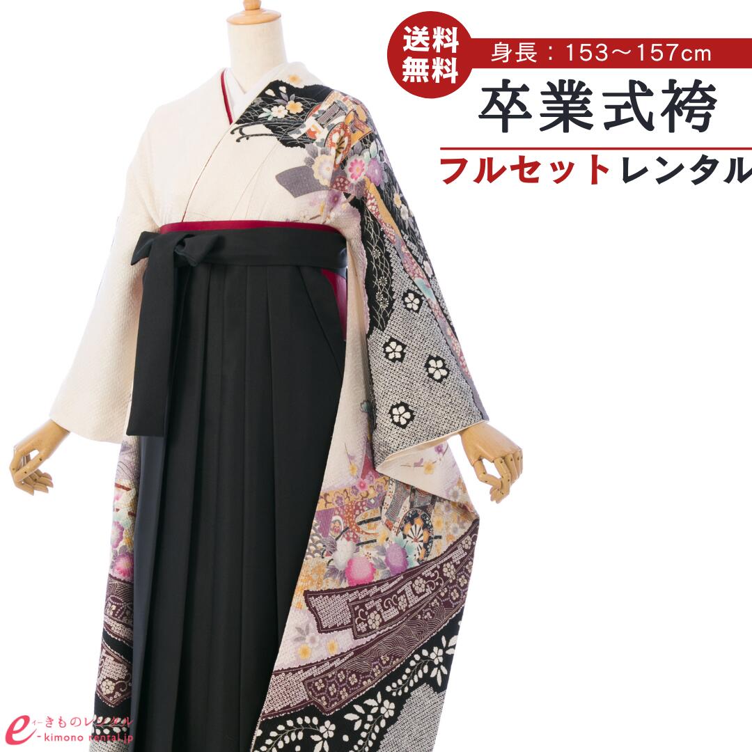 【レンタル】袴 レンタル 卒業袴 卒業式 はかま 袴レンタル 振袖袴 袴セット 着物 代引手数料無料 新品足袋プレゼント 5S327 HDL5327