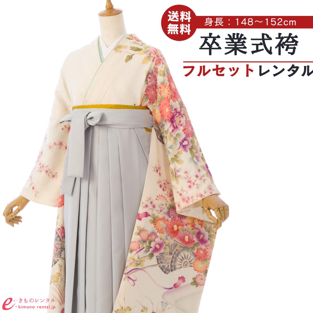 【レンタル】袴 レンタル 卒業袴 卒業式 はかま 袴レンタル 振袖袴 袴セット 着物 代引手数料無料 新品足袋プレゼント 5S366 HDL5366