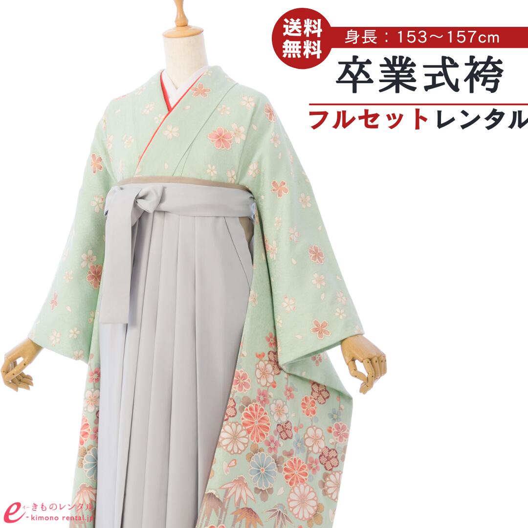 【レンタル】袴 レンタル 卒業袴 卒業式 はかま 袴レンタル 振袖袴 袴セット 着物 代引手数料当店負担 新品足袋プレゼント 5S500 HDL5500