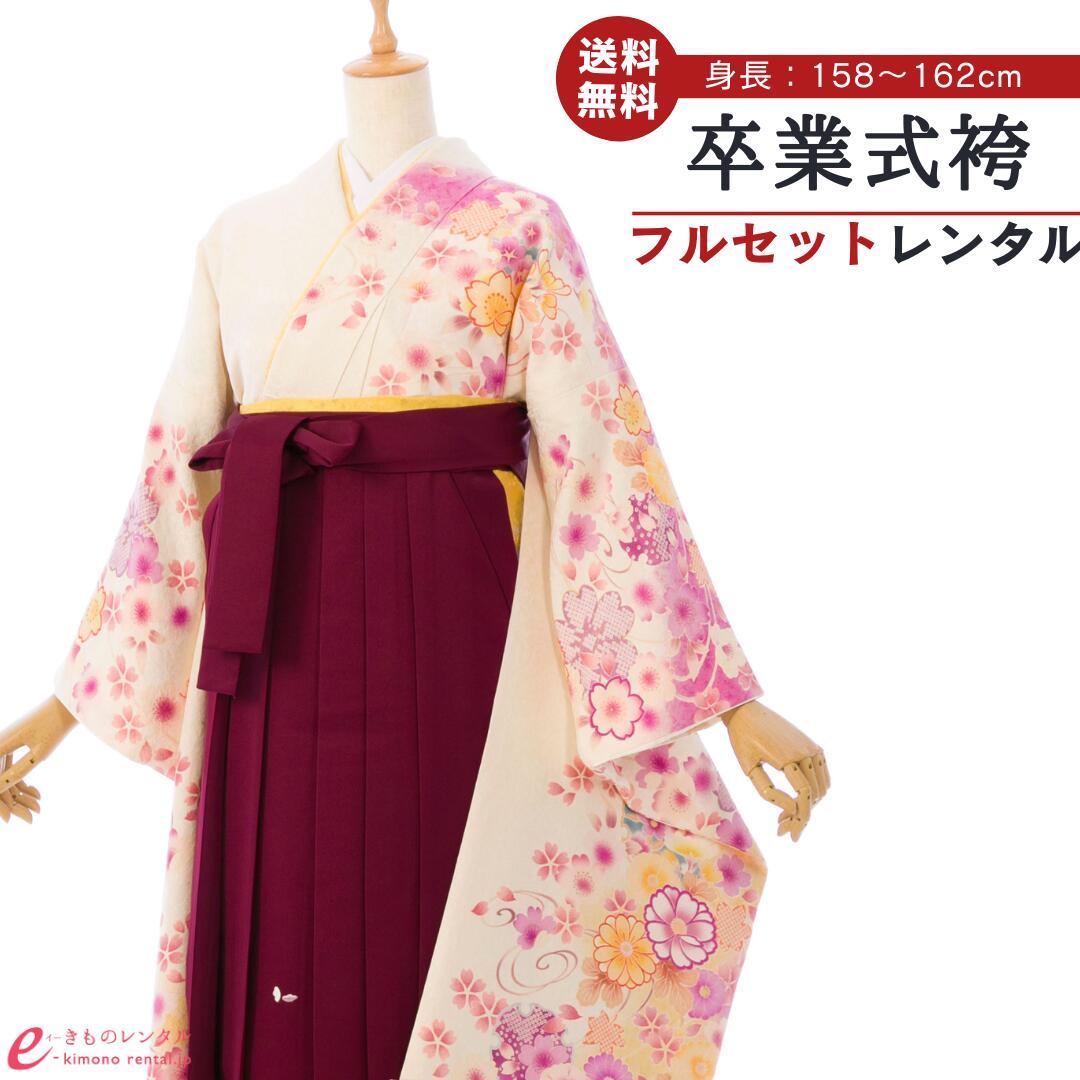 【レンタル】袴 レンタル 卒業袴 卒業式 はかま 袴レンタル 振袖袴 袴セット 着物 代引手数料無料 新品足袋プレゼント 5S641 HDL5641|e-きものレンタル 店