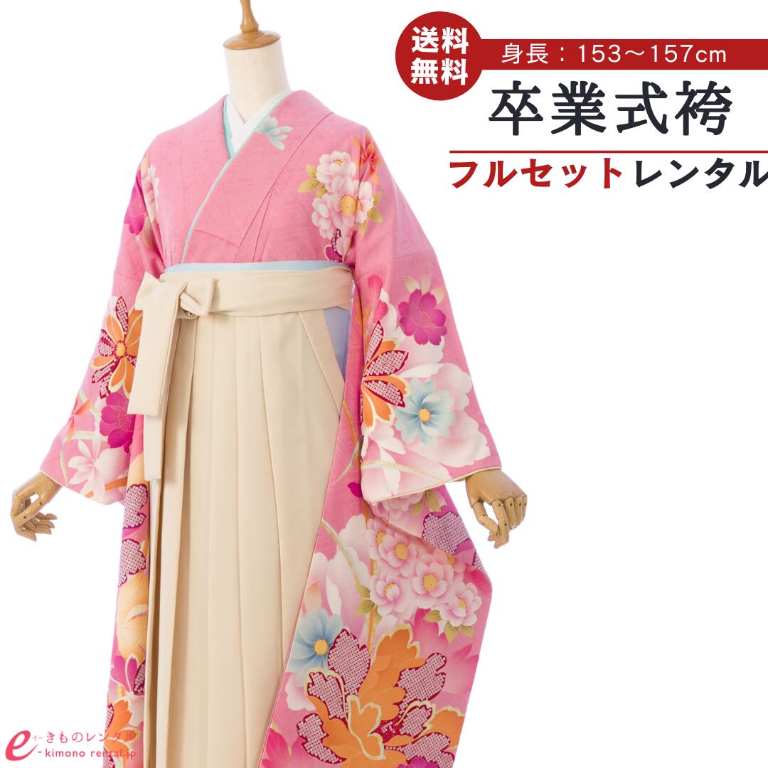 【レンタル】袴 レンタル 卒業袴 卒業式 はかま 袴レンタル 振袖袴 袴セット 着物 代引手数料無料 新品足袋プレゼント 6S395 HDL6395
