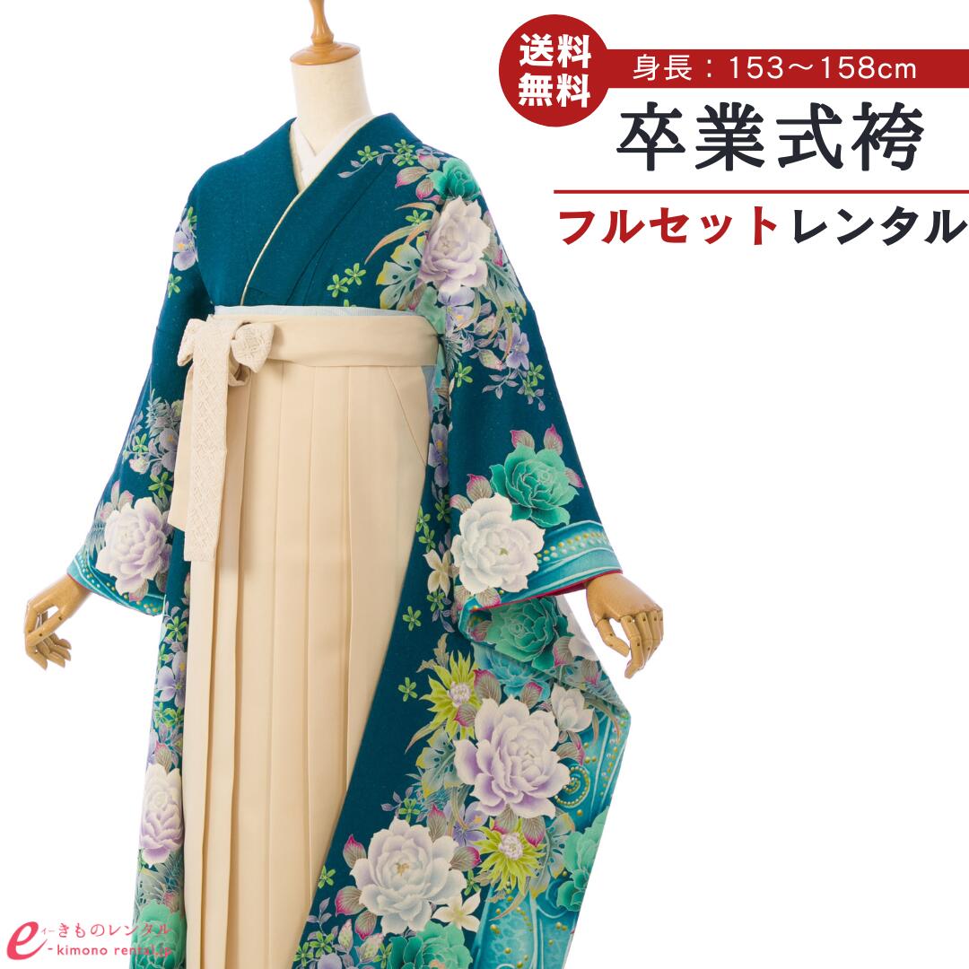 【レンタル】 卒業式 レンタル 女 卒業袴セット 女性 レディース 振袖袴 袴 はかま 袴レンタル 卒業式袴セット 大学生 新品足袋プレゼント 送料無料 青緑 アイボリー ラメ織 薔薇 洋花 レース 7S084 HDL7084