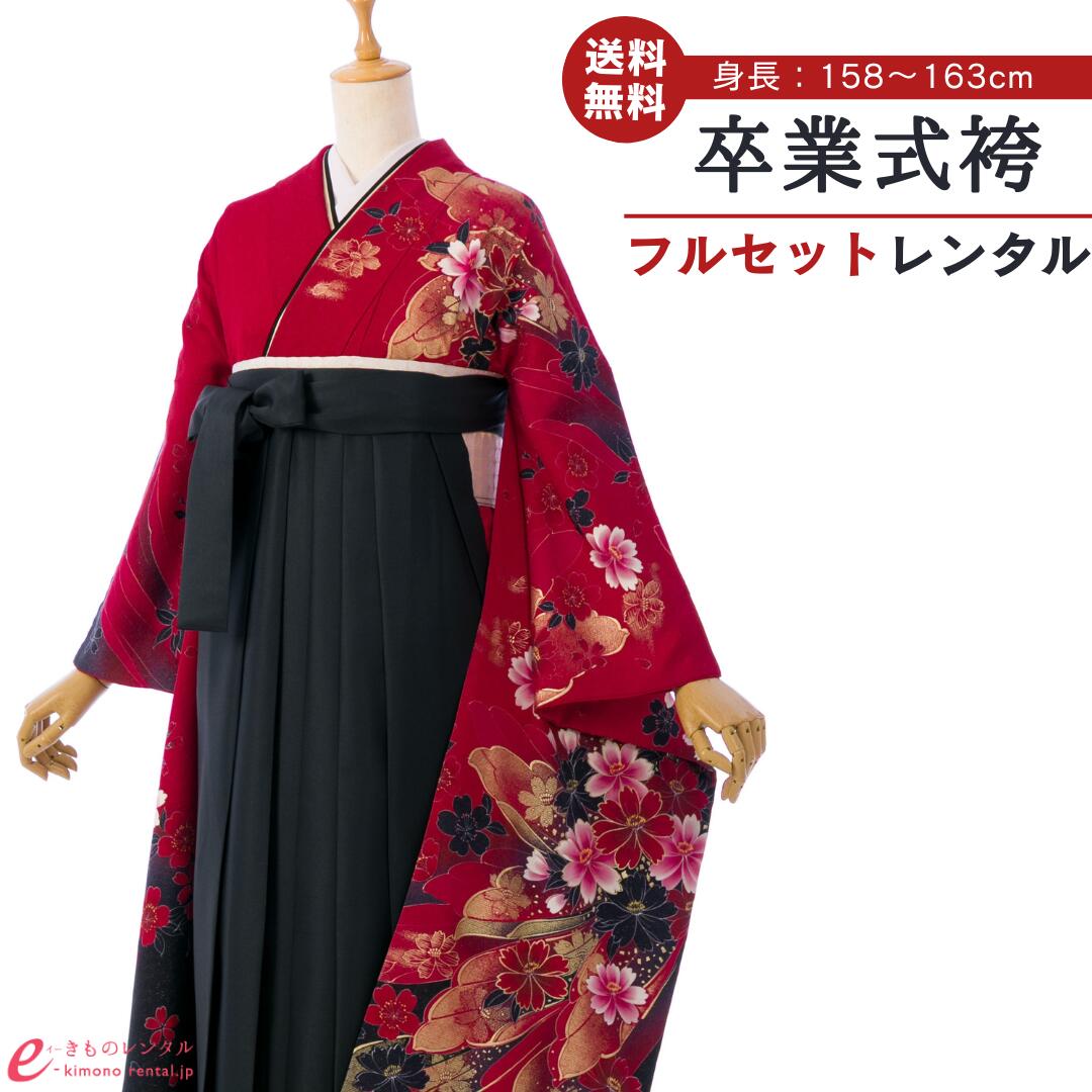 【レンタル】 卒業式 レンタル 女 卒業袴セット 女性 レディース 振袖袴 袴 はかま 袴レンタル 卒業式袴セット 大学生 新品足袋プレゼント 送料無料 赤 黒 モスグリーン ラメ織 桜 金彩 7S237 HDL7237