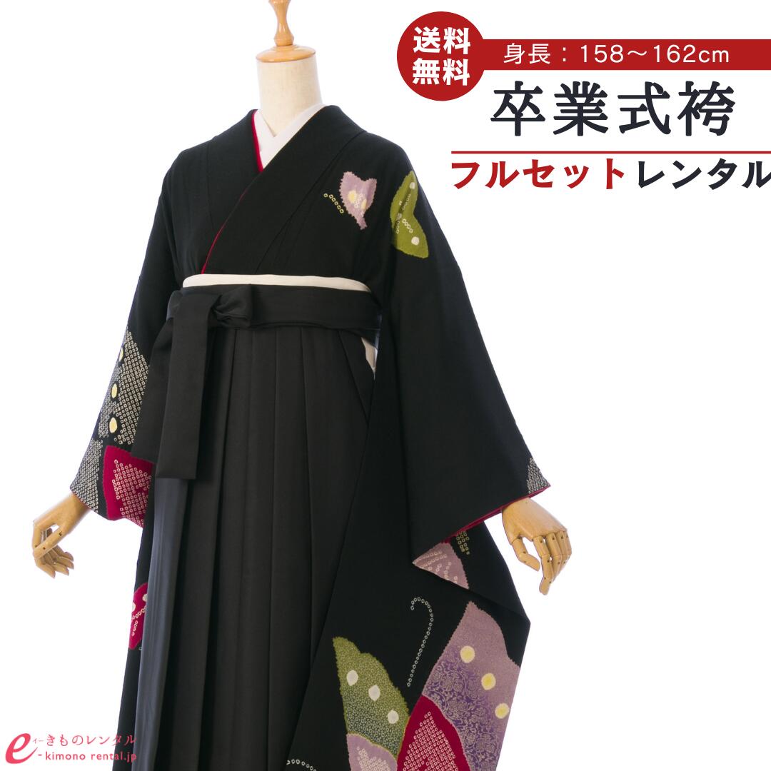 【レンタル】袴 レンタル 卒業袴 卒業式 はかま 袴レンタル 振袖袴 袴セット 着物 代引手数料無料 新品足袋プレゼント 3S785 HDLD785