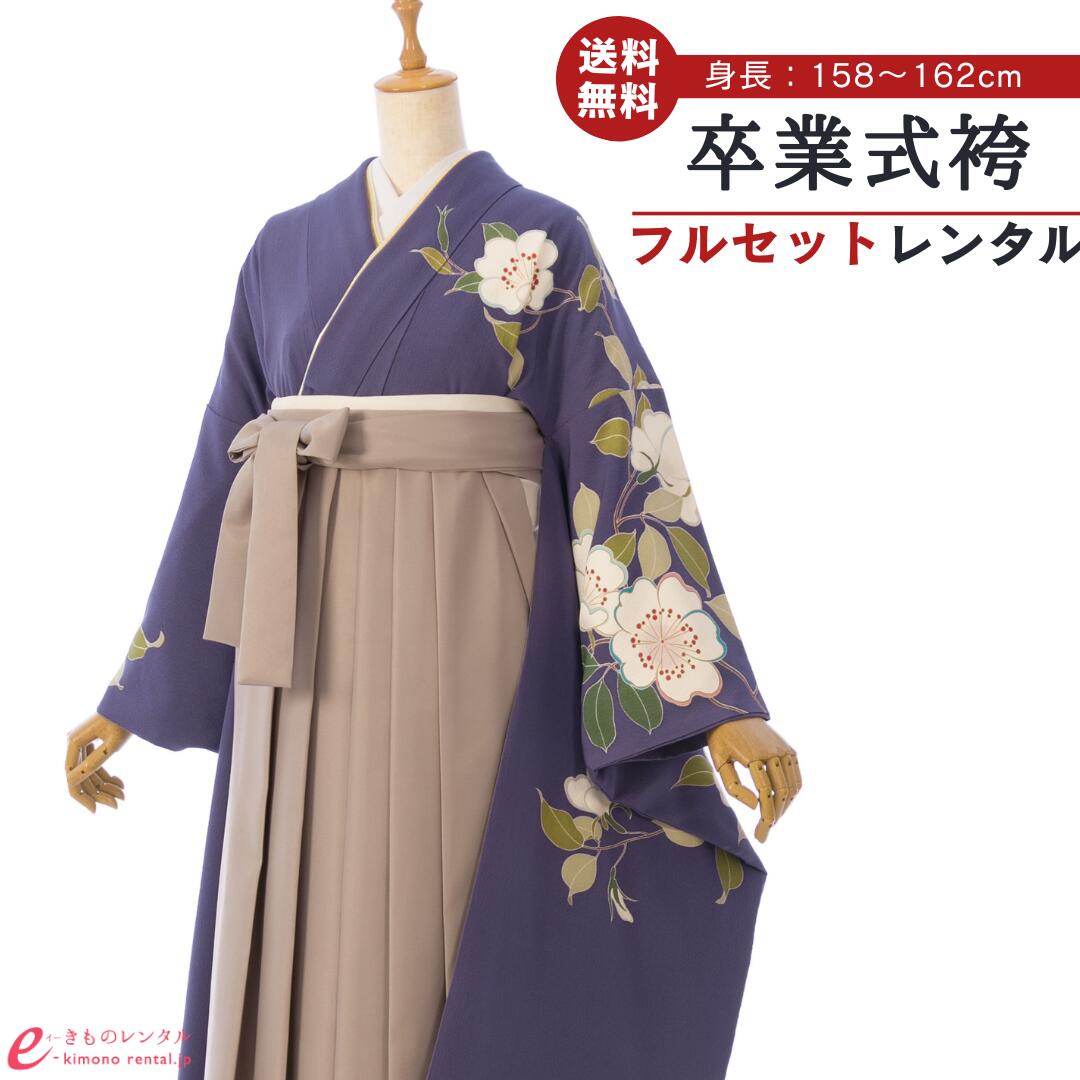 【レンタル】袴 レンタル 卒業袴 卒業式 はかま 袴レンタル 振袖袴 袴セット 着物 代引手数料無料 新品足袋プレゼント 3S849 HDLX733