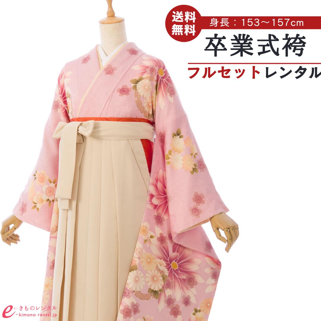 【レンタル】袴 レンタル 卒業袴 卒業式 はかま 袴レンタル 振袖袴 袴セット 着物 代引手数料無料 新品足袋プレゼント 5S213 HDLY027
