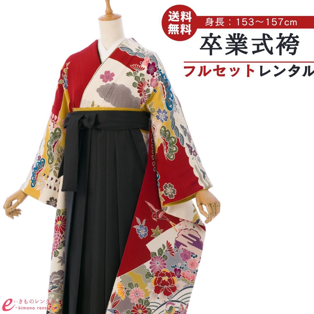 【レンタル】袴 レンタル 卒業袴 卒業式 はかま 袴レンタル 振袖袴 袴セット 着物 代引手数料無料 新品足袋プレゼント 5S256 HDLY037｜e-きものレンタル　店