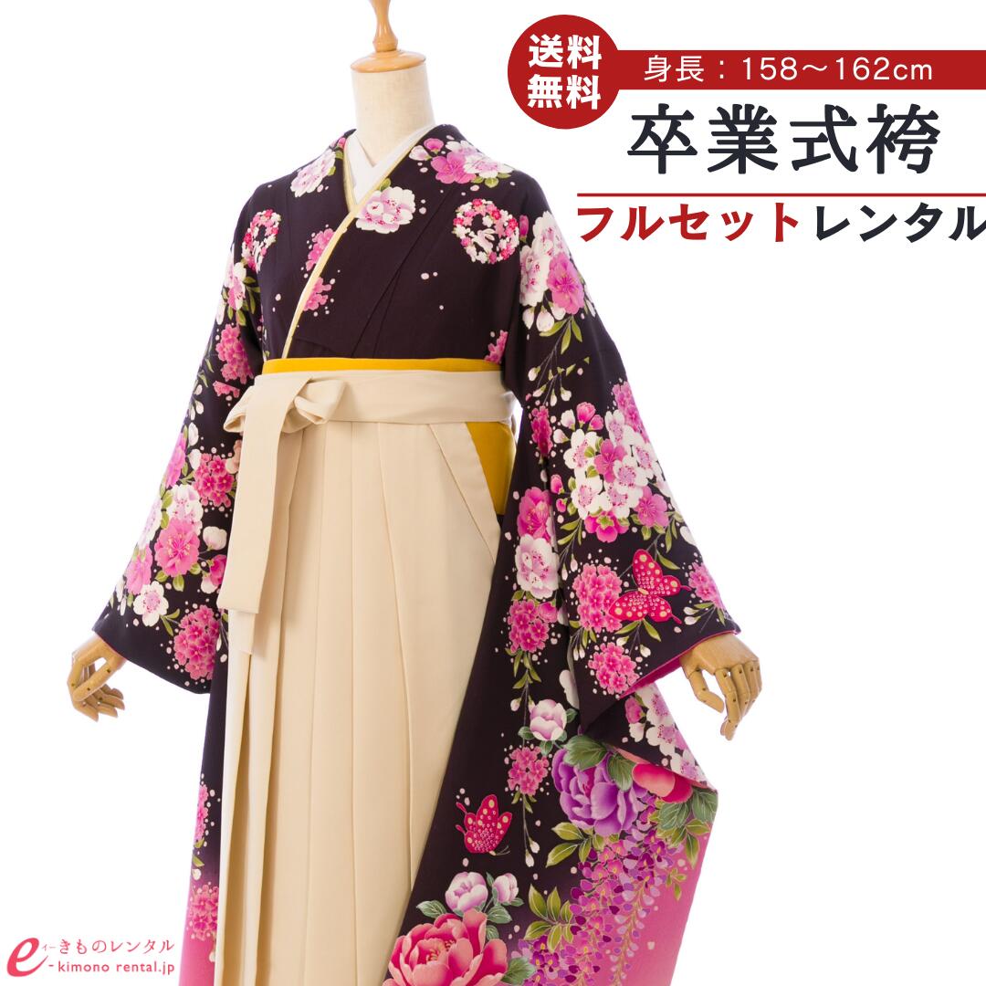 【レンタル】袴 レンタル 卒業袴 卒業式 はかま 袴レンタル 振袖袴 袴セット 着物 代引手数料無料 新品足袋プレゼント 5S565 HDLY118｜e-きものレンタル　店