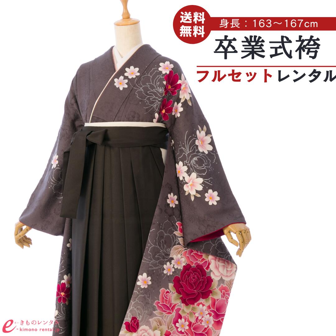 【レンタル】袴 レンタル 卒業袴 卒業式 はかま 袴レンタル 振袖袴 袴セット 着物 代引手数料無料 新品足袋プレゼント 6S010 HDLY184