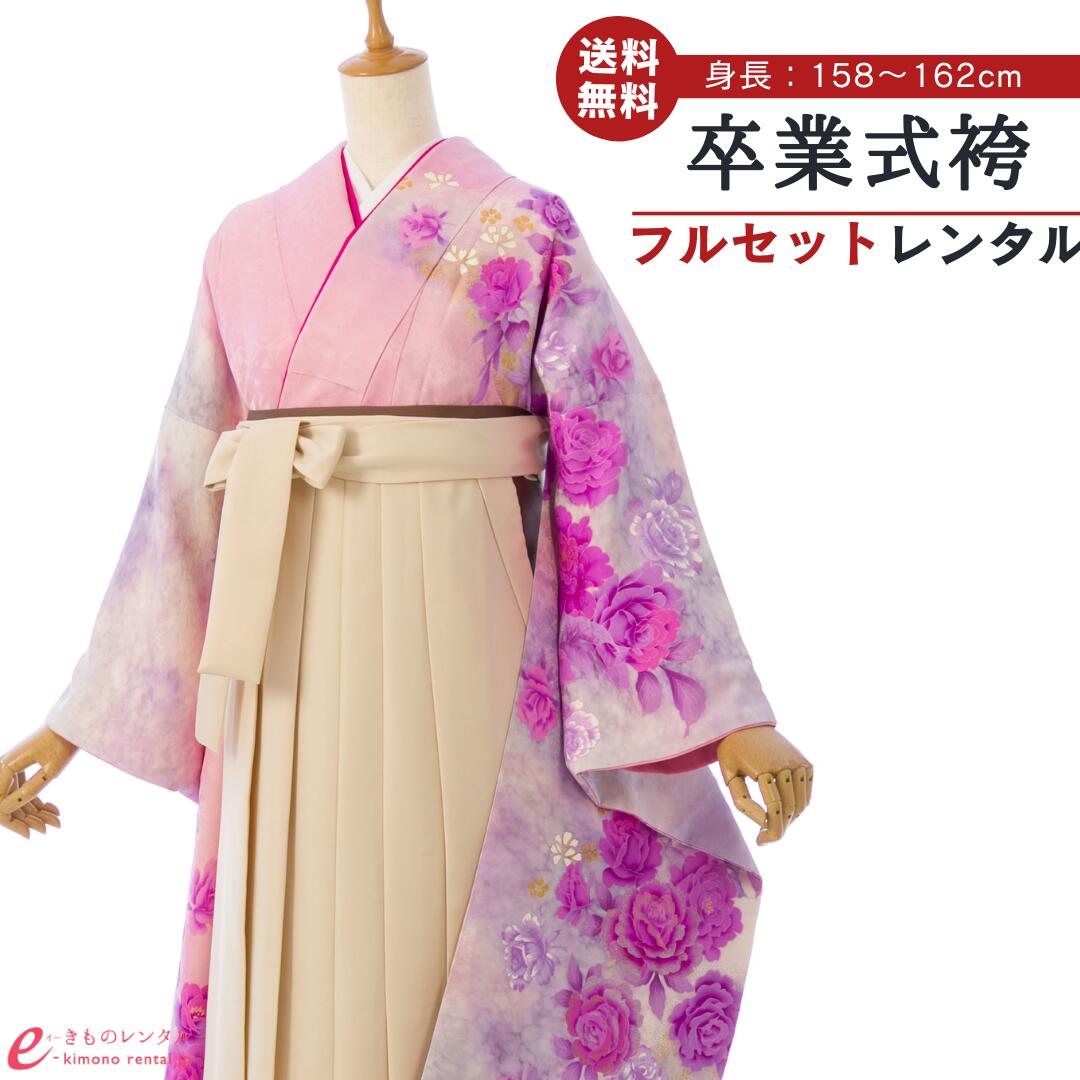 【レンタル】袴 レンタル 卒業袴 卒業式 はかま 袴レンタル 振袖袴 袴セット 着物 代引手数料無料 新品足袋プレゼント 6S251 HDLY245|e-きものレンタル 店