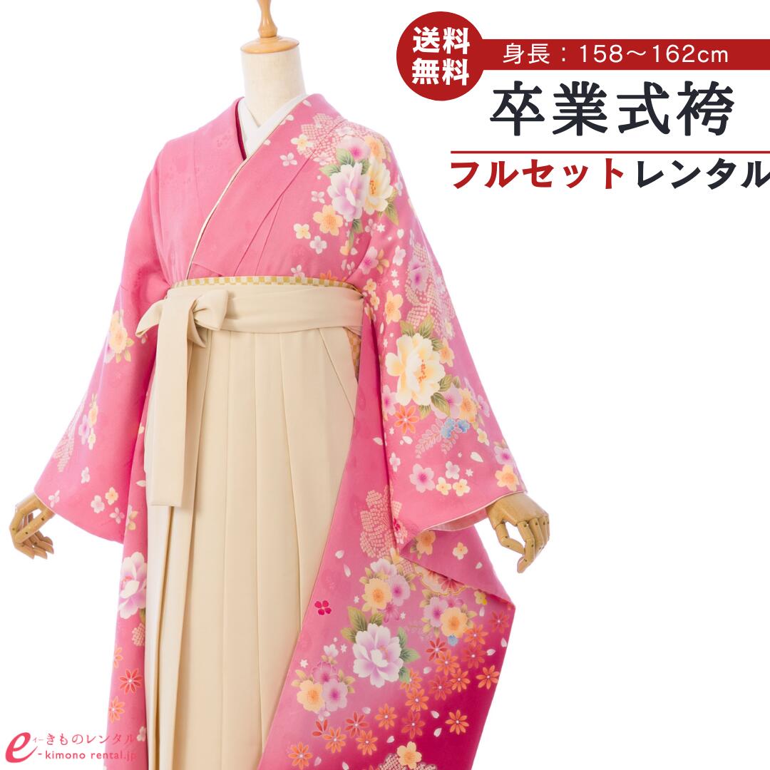 【レンタル】袴 レンタル 卒業袴 卒業式 はかま 袴レンタル 振袖袴 袴セット 着物 代引手数料無料 新品足袋プレゼント 8S184 HDLY560|e-きものレンタル 店