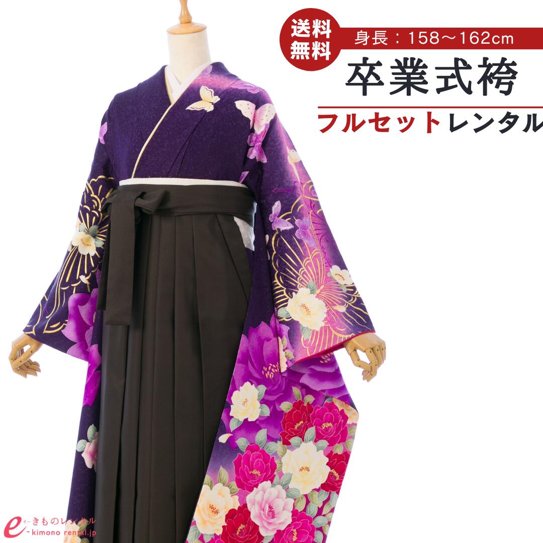 【レンタル】袴 レンタル 卒業袴 卒業式 はかま 袴レンタル 振袖袴 袴セット 着物 代引手数料無料 新品足袋プレゼント 8S233 HDLY599