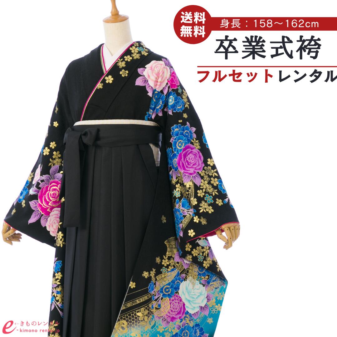 【レンタル】袴 レンタル 卒業袴 卒業式 はかま 袴レンタル 振袖袴 袴セット 着物 代引手数料無料 新品足袋プレゼント 8S234 HDLY600