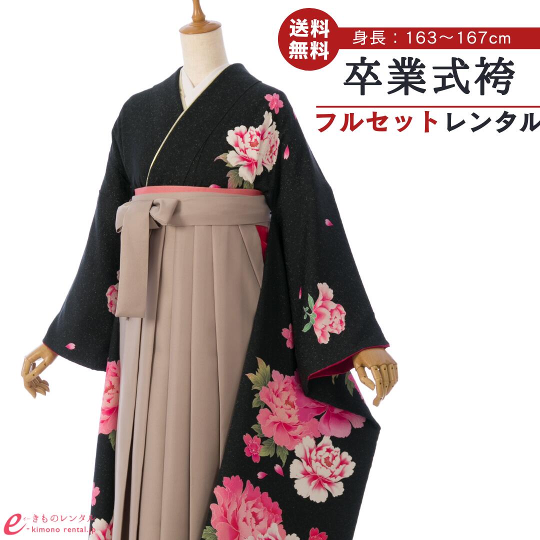 【レンタル】袴 レンタル 卒業袴 卒業式 はかま 袴レンタル 振袖袴 袴セット 着物 代引手数料無料 新品足袋プレゼント 6S029 HDLY736|e-きものレンタル 店